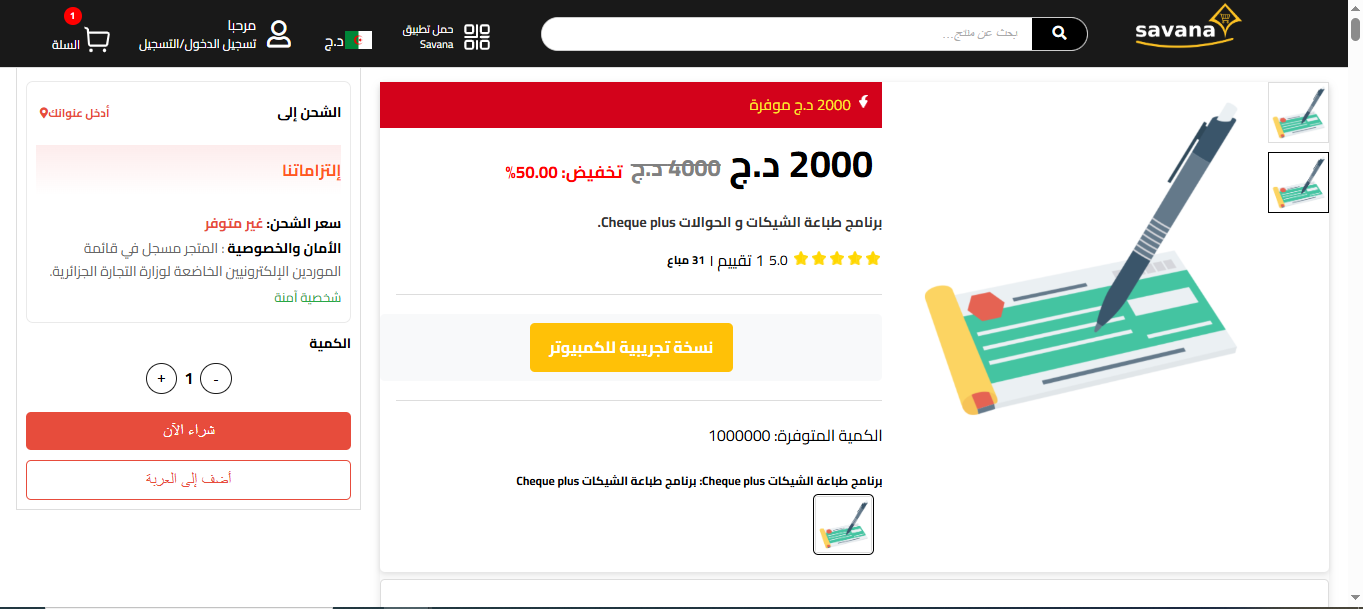 صورة الشراء